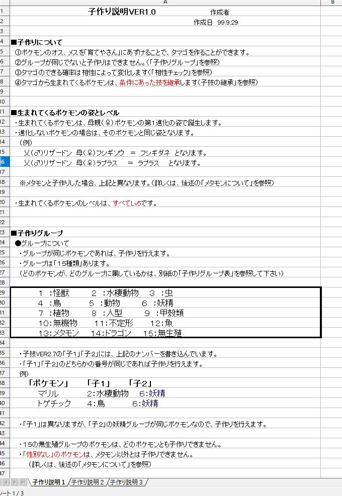 ヤーマンダ ポケモン金銀の開発データが流出してテキストデータもあるみたいなんだけど生々しくて面白い