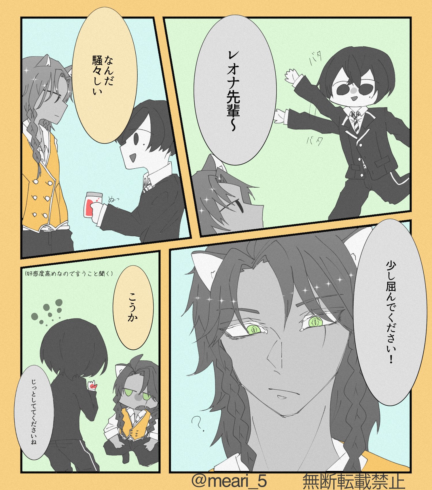 ツイステ レオナ 夢 小説 ツイステ レオナ 夢 小説