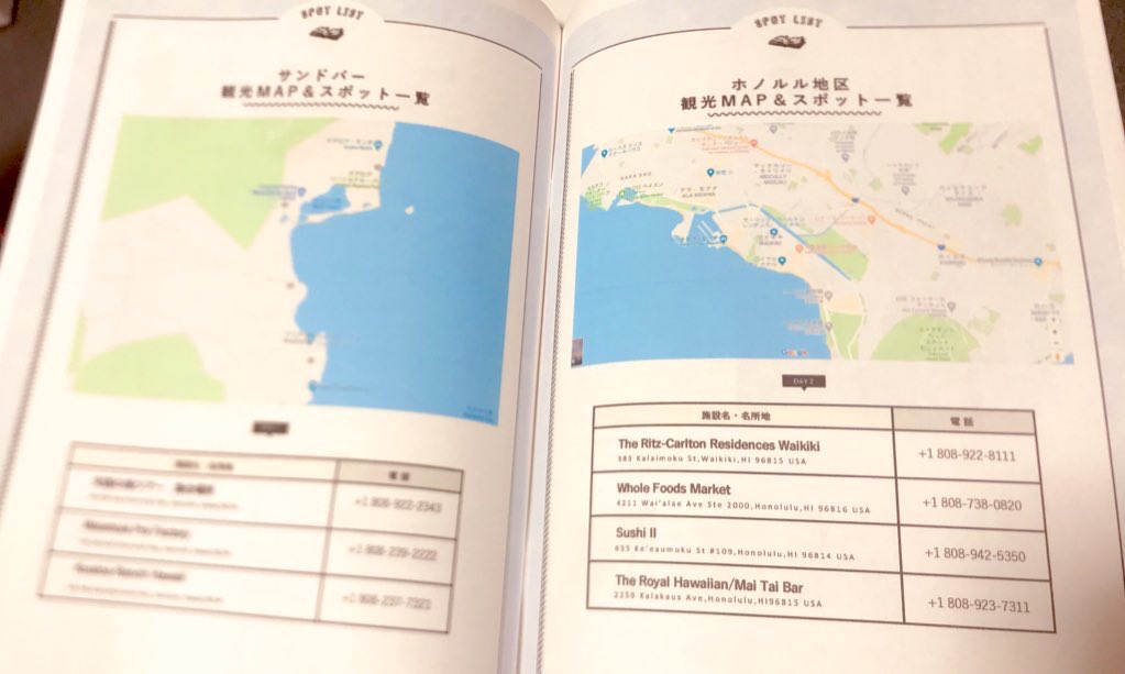 旅のしおりweb Tabinoshioriweb Twitter 旅のしおりweb Tabinoshioriweb Twitter