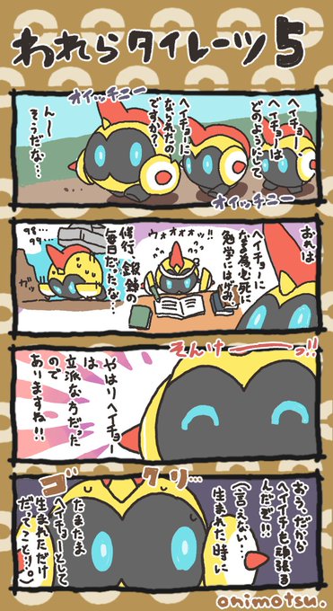 ポケモン タグが付いているマンガ一覧 リツイート順 421ページ ツイコミ 仮