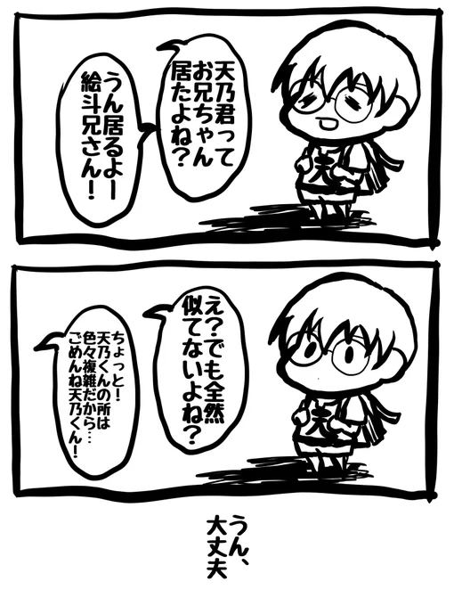 ⚠︎捏造注意
とある兄弟の日常。挨拶って大事。 
