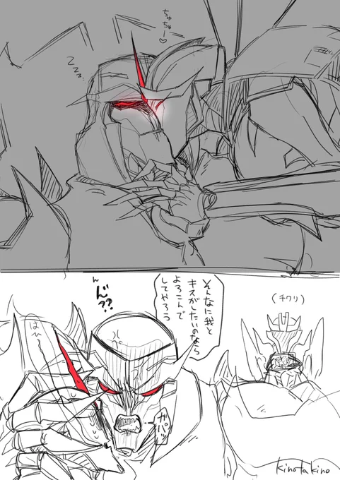 マスターに寝込みキスした愚か者です。 