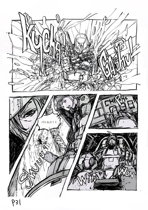 アメコミ のtwitter漫画作品 人気順