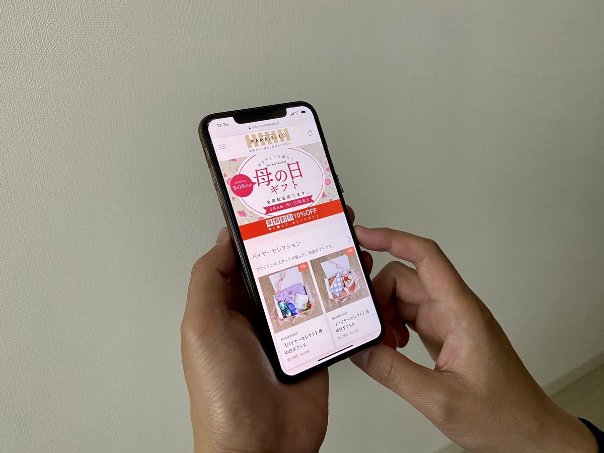 賀集利樹 ママイクコさんから 母の日のオンラインショップのお知らせきましたよ 僕は早速 チェックしてるもんね ママイクコ 母の日 母の日プレゼント ありがとうを贈ろう Mamaikuko Jp T Co Jnli5ykl0p T Co Olbs9qvyy0 Twitter