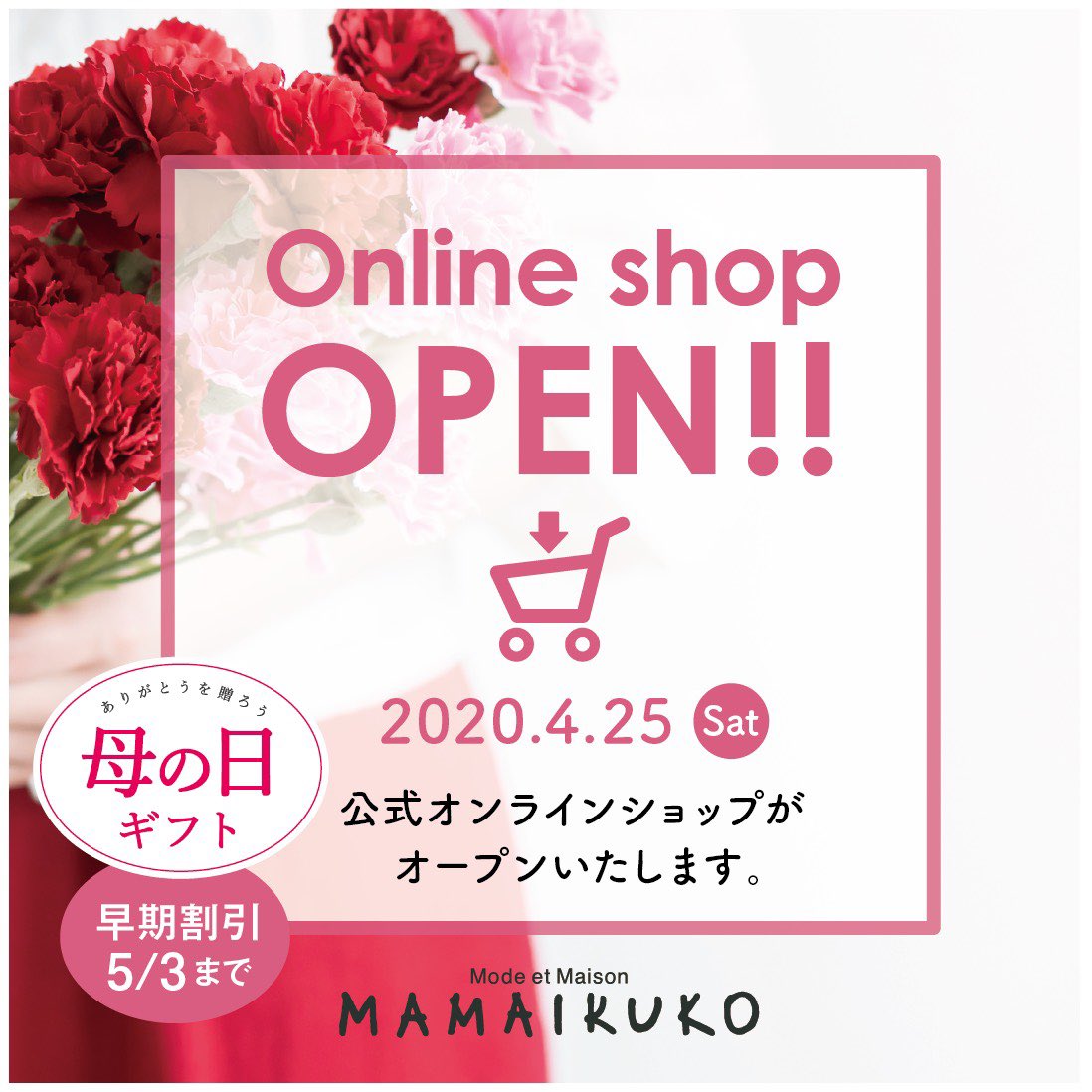 賀集利樹 ママイクコさんから 母の日のオンラインショップのお知らせきましたよ 僕は早速 チェックしてるもんね ママイクコ 母の日 母の日プレゼント ありがとうを贈ろう Mamaikuko Jp T Co Jnli5ykl0p T Co Olbs9qvyy0 Twitter