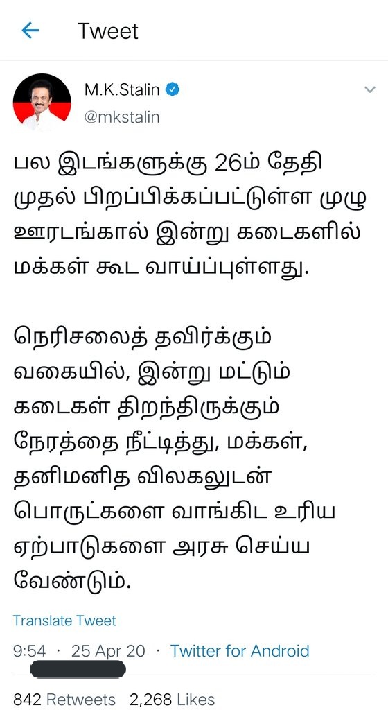 VivekDmk1's tweet photo. #தலைவர்‌_தளபதியார் அவர்களின் 
அறிக்கைக்கு பிறகே ஆளும் அடிமைகள் அரசு செயல்படுகிறது. https://t.co/qrrLe5BuMx