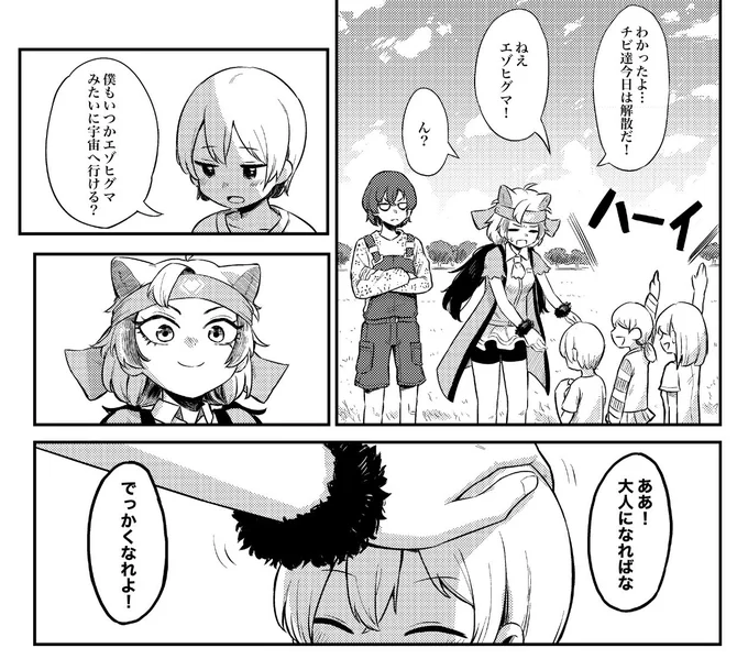 ふじたなかすさん主催の『火の鳥合同-ほしのめぐり-』で「送還編」の作画を担当させて頂きました!
ネームはふじたかなすさんのお借りしました!よろしくお願いします!

◉告知サイト
https://t.co/XGsYPsHzwZ
◉通販
https://t.co/6FCsl2R2a1

#火の鳥フレンズ合同 