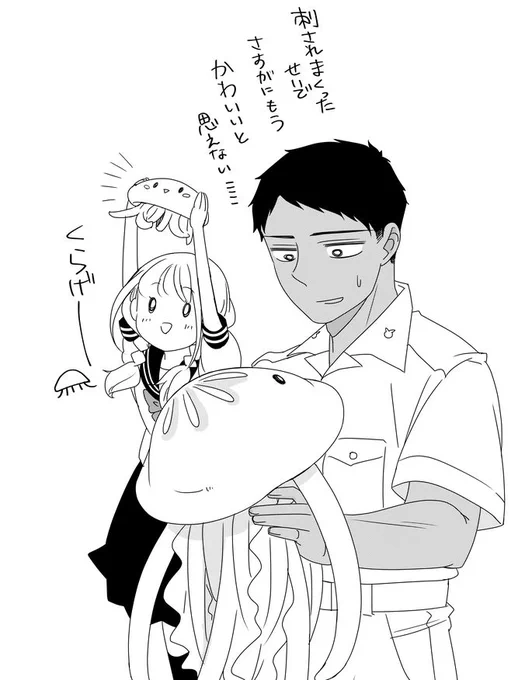 「花と紺青 防大男子に恋しました。」 #パルシィ #花と紺青 #西香はち
今週は7-2がコインからチケットに変わりました。
宜しくお願いします🐳

ページの関係で厳選しましたが、遠泳でのクラゲネタは尽きないようです

https://t.co/YaScPodYdZ 