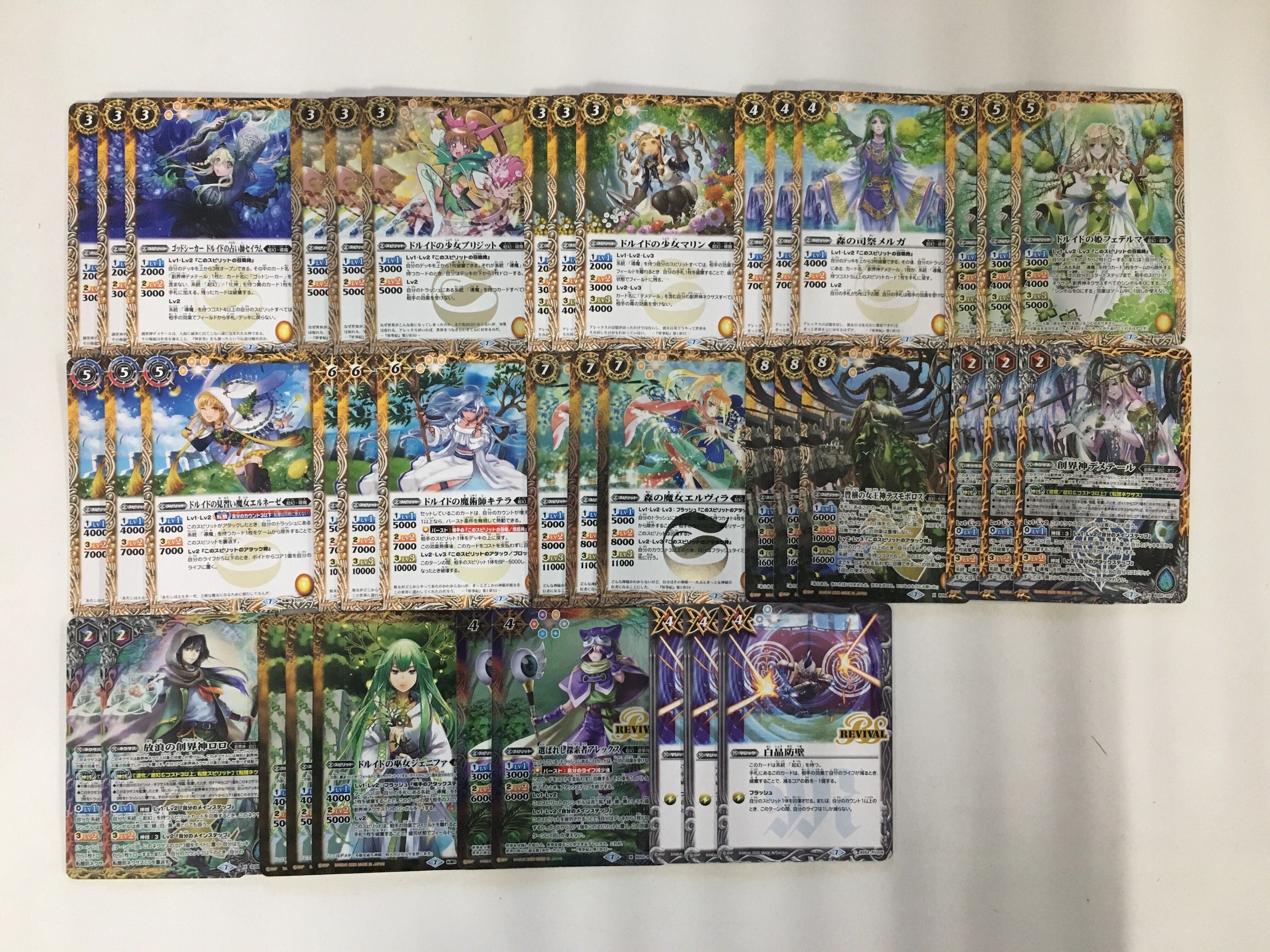 バトスピデッキ 導魔デッキ | tspea.org