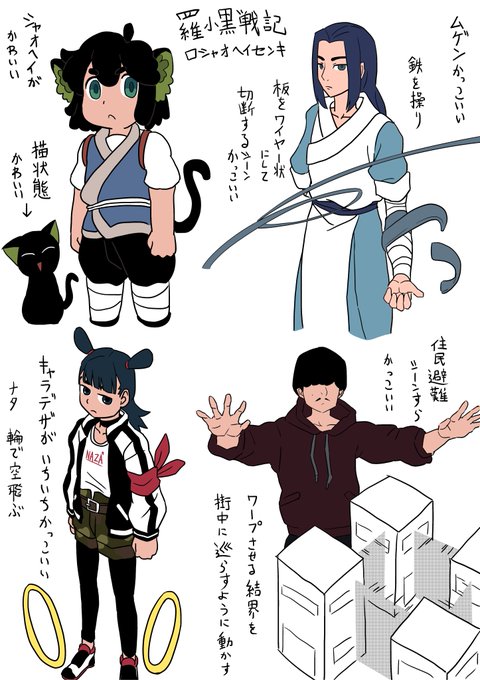 羅小黒のtwitterイラスト検索結果 古い順