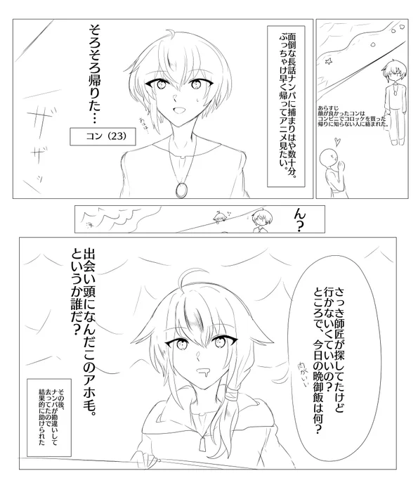 #MakeSお絵かき #コンゆえコンゆえ人魚パロ(人魚要素ほぼない) 