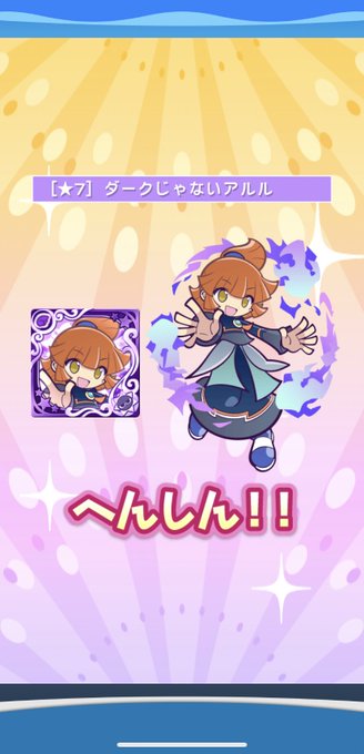 ダークじゃないアルルのtwitterイラスト検索結果 ダークじゃないアルルのtwitterイラスト検索結果