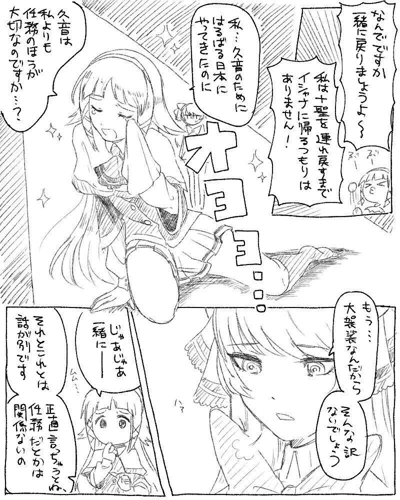 るたろ 見切り発車で描き始めたので案の定終着点が分からなくなって続きが描けなくなった漫画です