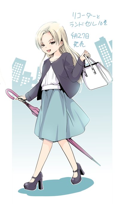 東屋めめ 8 26リコーダーとランドセル18巻発売 Higasiyameme さんのマンガ一覧 いいね順 2ページ ツイコミ 仮 東屋めめ 8 26リコーダーとランドセル18巻発売 Higasiyameme さんのマンガ一覧 いいね順 2ページ ツイコミ 仮