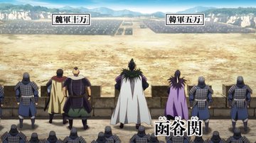 キングダム合従軍の戦いは実話 史実の記録が衝撃 アニメ3期 彩りゴコロ 彩り日和