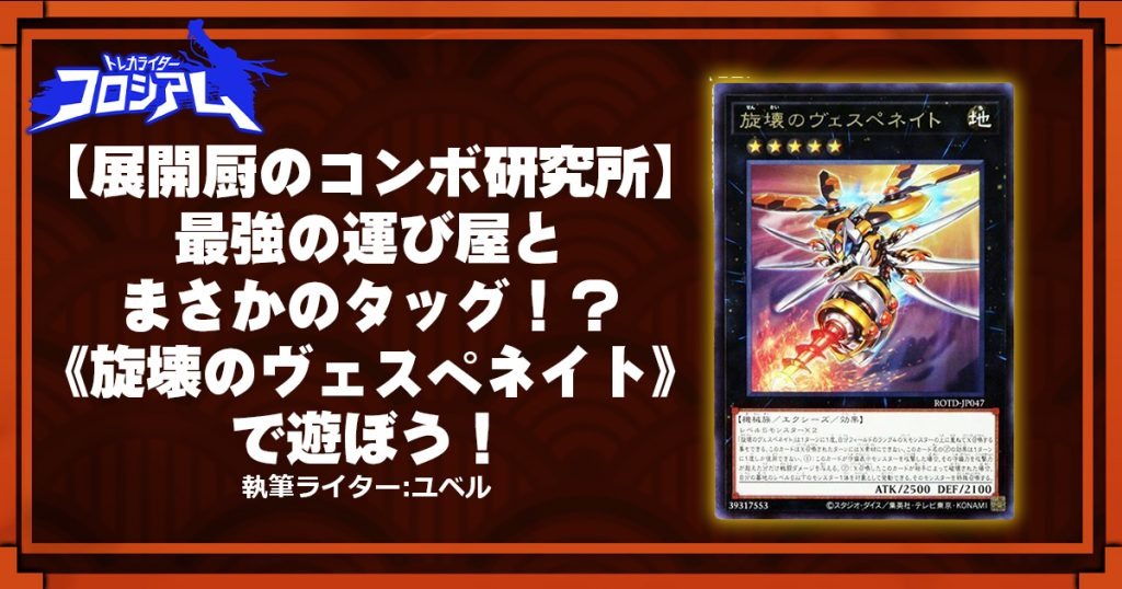 まとめ 遊戯王 ガチ 【遊戯王】最新弾疾風のデュエリスト編でクリスタルウィングをガチで狙います！！ │