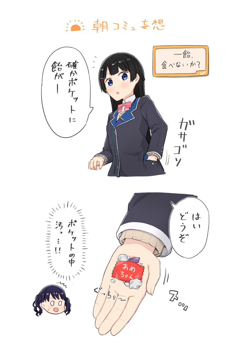 小糸ちゃんとみとみとP 