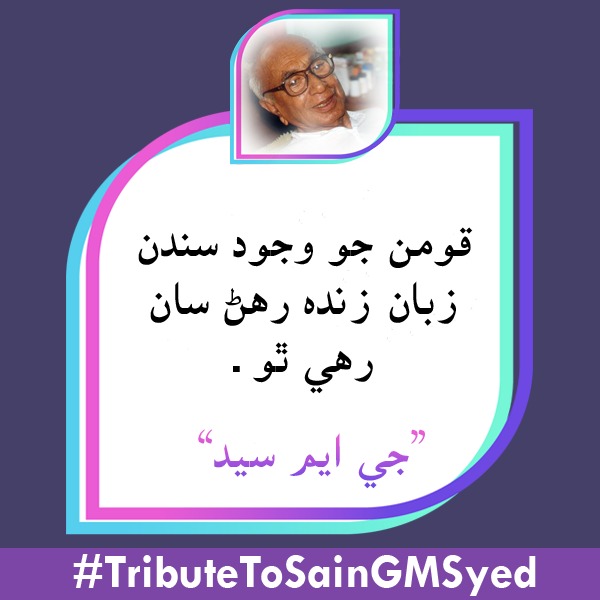 maheri_aslam's tweet image. #TributeToSainGMSayed