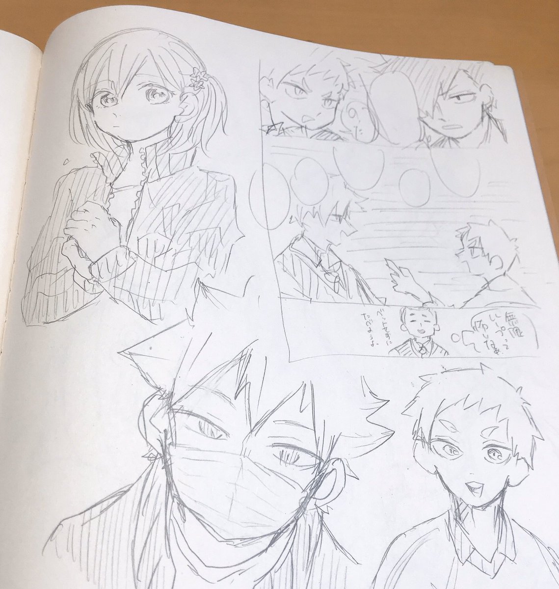 いつの落書き〜 