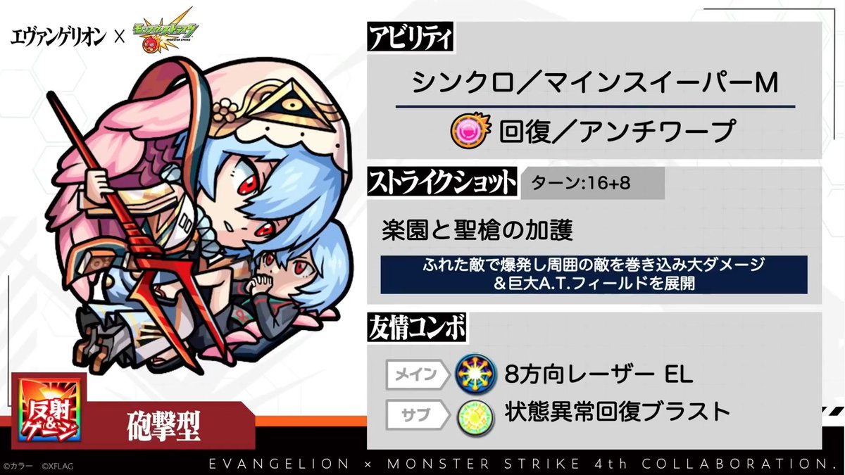 とんぬん در توییتر エヴァコラボ レイ 天草四郎 獣神化 のステータス モンストニュースurl T Co Lhwxbnoxmn とんぬん در توییتر エヴァコラボ レイ 天草四郎 獣神化 のステータス モンストニュースurl T Co Lhwxbnoxmn
