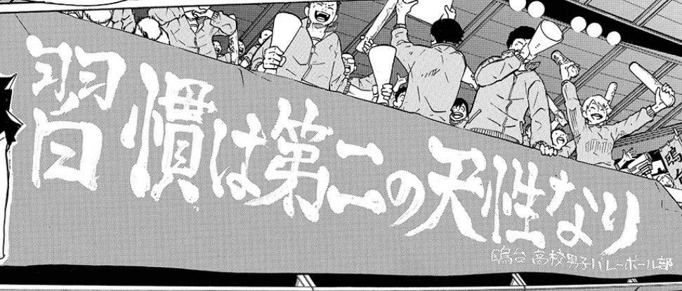 kamomedai’s motto is “habit is second nature.” it’s a philosophy that calls for rituals, discipline, and a healthy mindset. it’s also a lesson that hinata has yet to learn, represented by his and karasuno’s inability to overcome kamomedai’s strength, thus resulting in their loss.