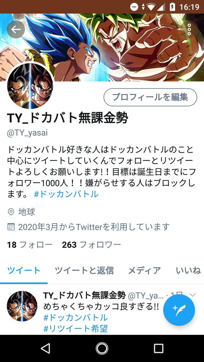 Ty ドカバト無課金勢 Ty Yasai Twitter Ty ドカバト無課金勢 Ty Yasai Twitter
