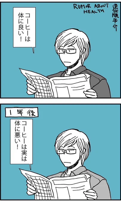 なんか突然反応増えたんでageついでの過去漫画。ここ最近の風潮こんな感じ 