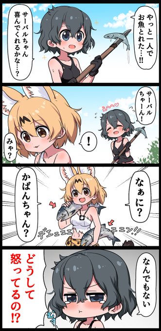 R3 Ransu 33 さんの漫画 42作目 ツイコミ 仮
