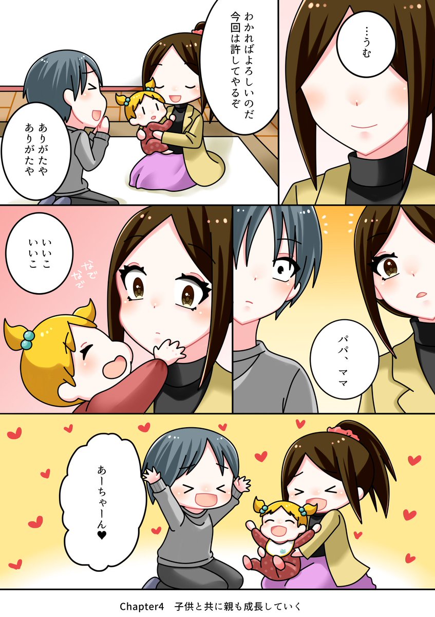Pascal_Memories's tweet photo. 子育てが大変すぎる理由５選 END https://t.co/Y7XFiCshQo