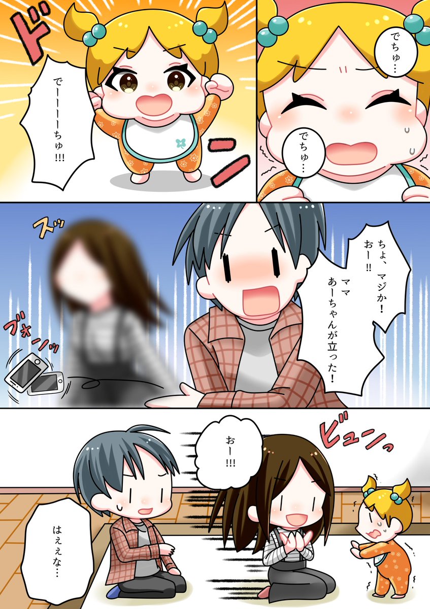 Pascal_Memories's tweet photo. 子育てが大変すぎる理由５選 END https://t.co/Y7XFiCshQo