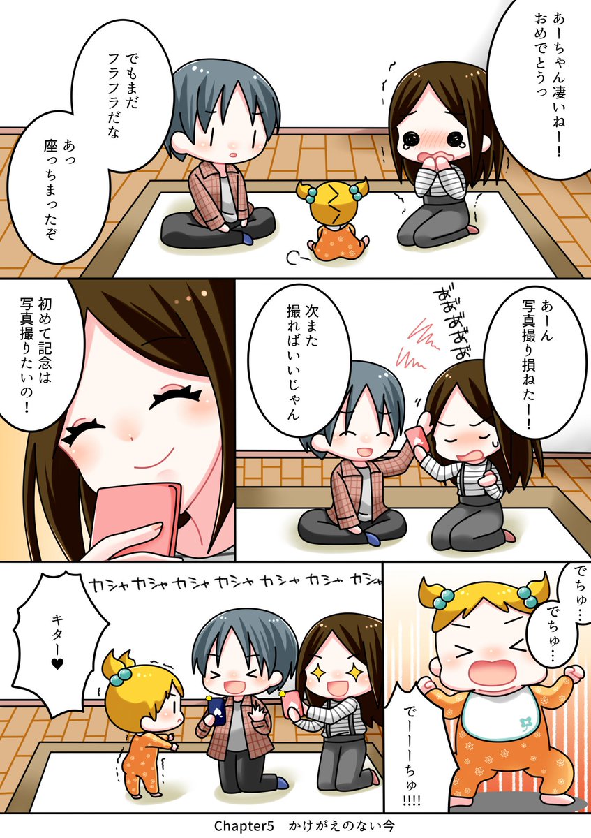 Pascal_Memories's tweet photo. 子育てが大変すぎる理由５選 END https://t.co/Y7XFiCshQo