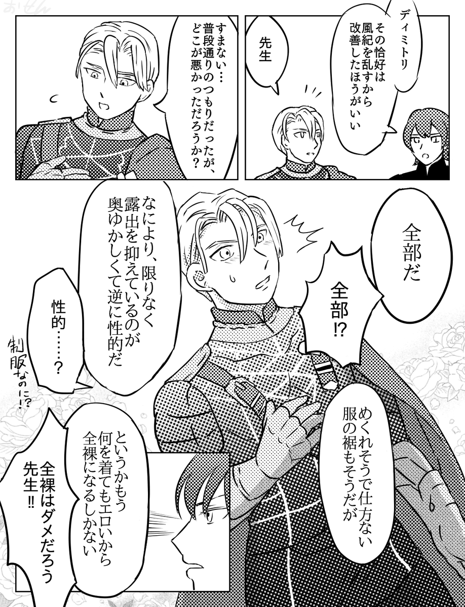 洗剤 レトディミ 先生にセクハラされるディミ
