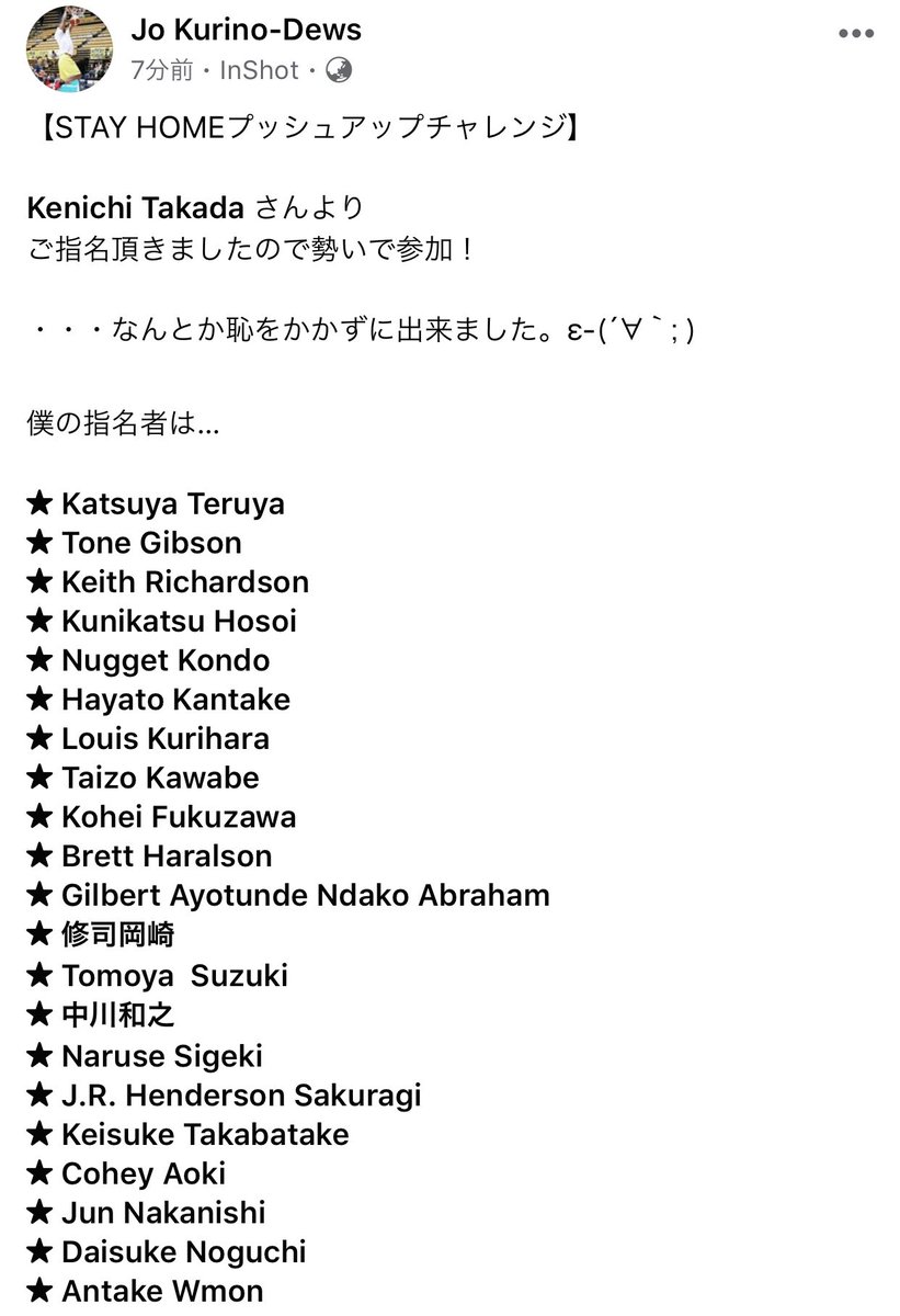 ANTAKE_WMON's tweet photo. 【プッシュアップチャレンジ】
とりあえず今から次に繋ぐ人考えます>_<…
#WMON #腕立て伏せ #プッシュアップチャレンジ #栗野譲 #信州ブレイブウォリアーズ #デビルズ繋がり #ELITUS #エリータス #僕はあんまり出たくない https://t.co/b037J1YBEE