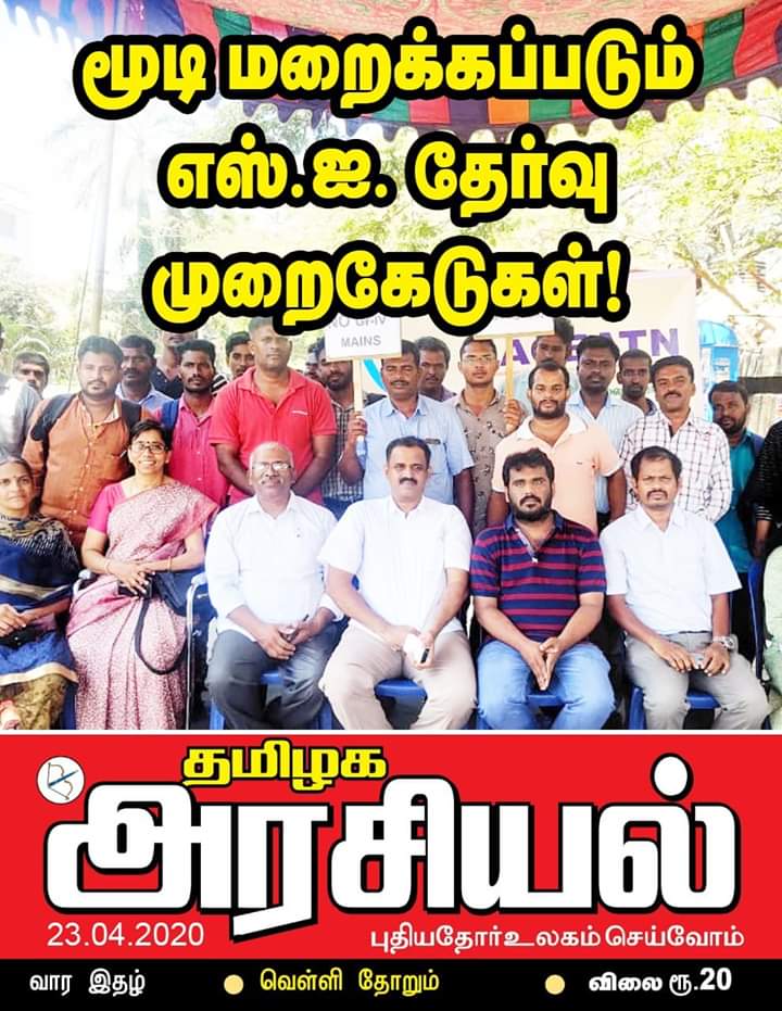 Ramesh_G20's tweet photo. #TNSISCAM https://t.co/iczR0Si9wF