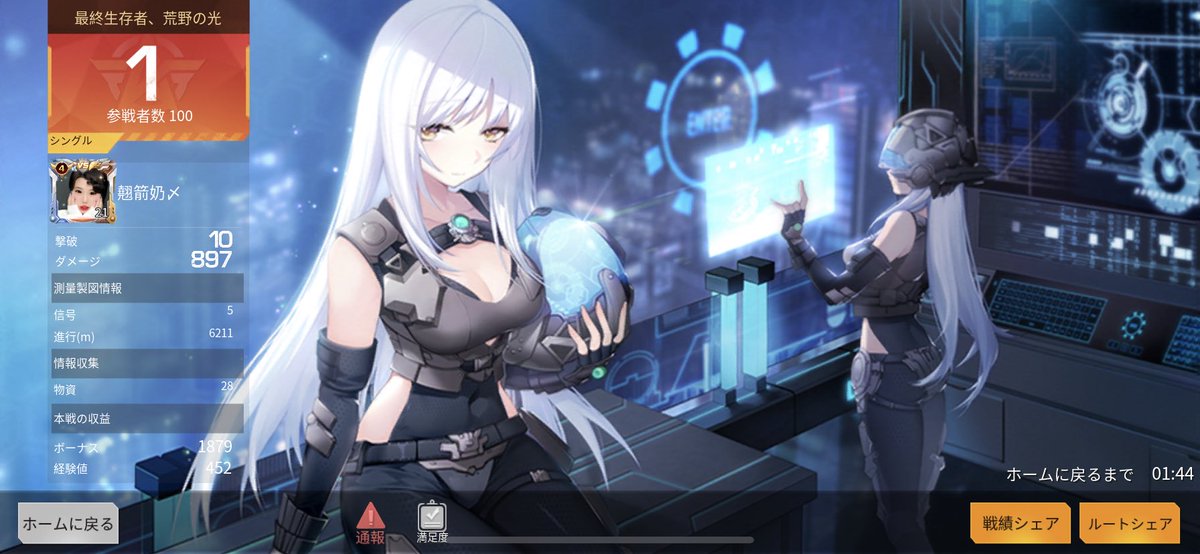 頭のネジは何本抜けてるのか