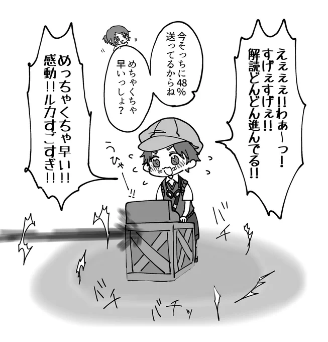 友達がルカ君とわいが傭兵で、初めて暗号機接続した時の感動…
解読遅いサバからするとほんと嬉しすぎた 