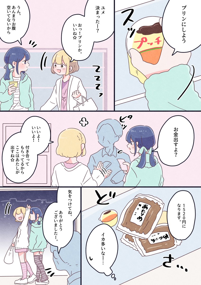 Pascal_Memories's tweet photo. 女子高生のお泊まり会あるある5選 END https://t.co/exb54a604L