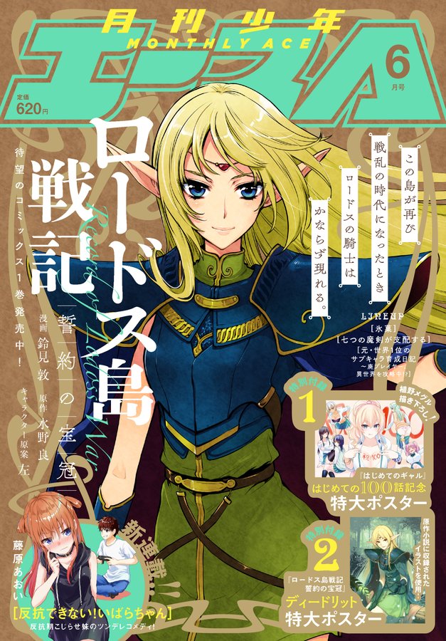 【SÁNG RA XEM BÁO】Bộ sưu tập ảnh bìa tạp chí manga 2020 - Tháng 4 - Shounen/Seinen (Phần 4)