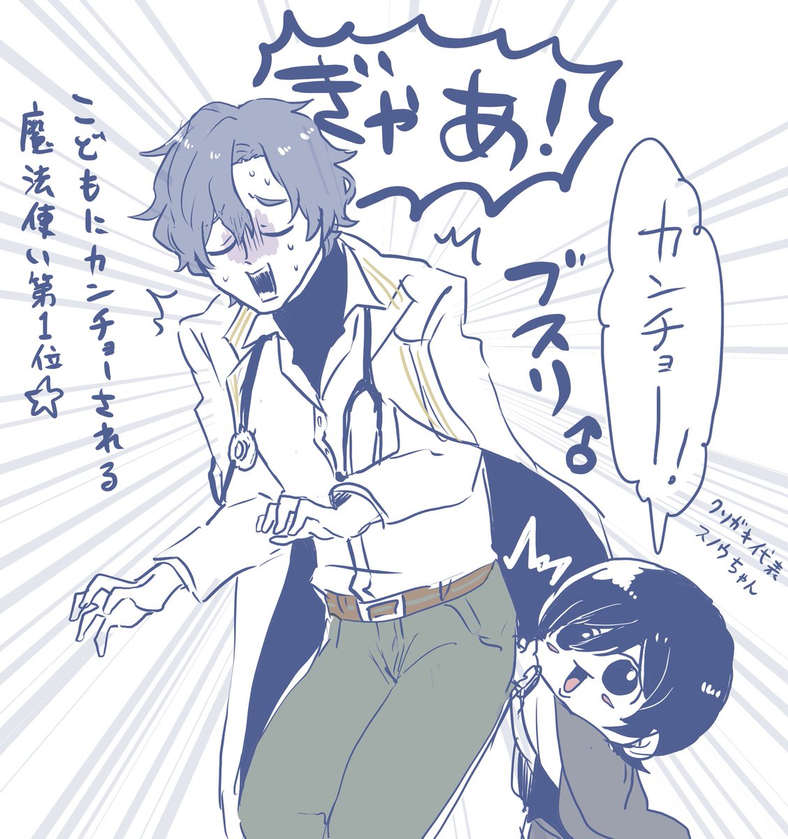 オズサマとフィガロ先生のじょうずに魔法できるかな
フィガョ先生は間違いなく村中のこども達にカンチョーされる🍑👈 https://t.co/llwxF9I6E4
