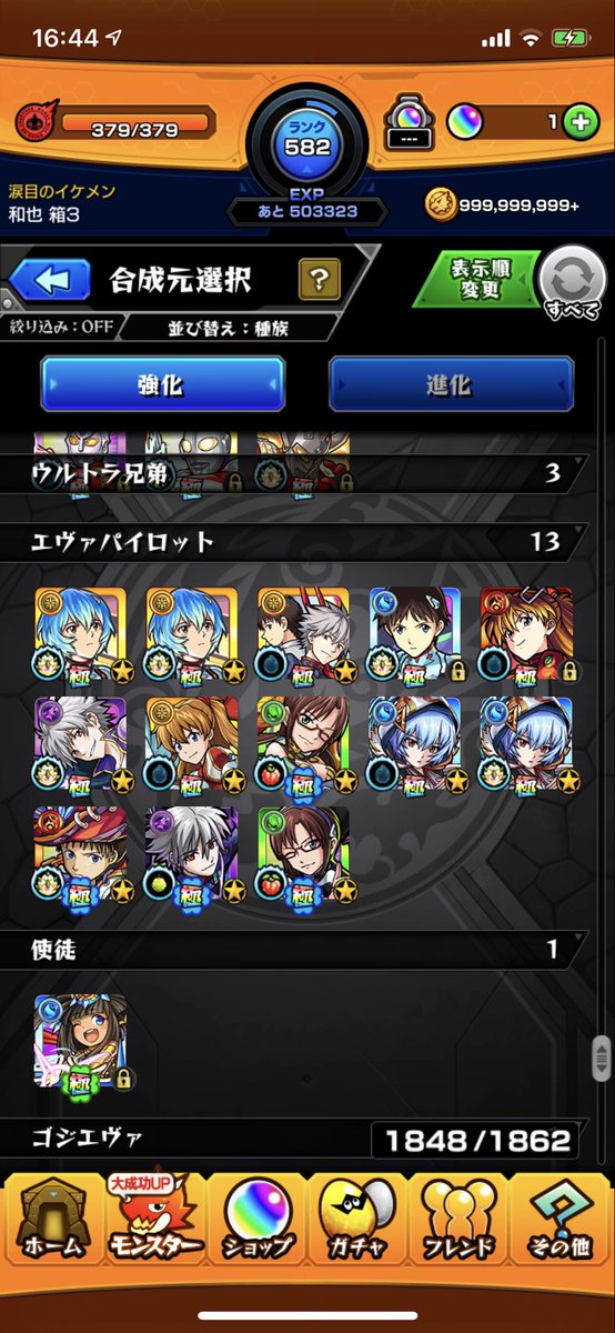 モンスト四垢勢 エヴァコラボ第1弾でモンスト初めたからなんか感慨深いなぁ今回のコラボは ٩ ๑ ᗨ ۶ カヲルシやレイ天草やアスカウリエルも救われたしいいニュースだった