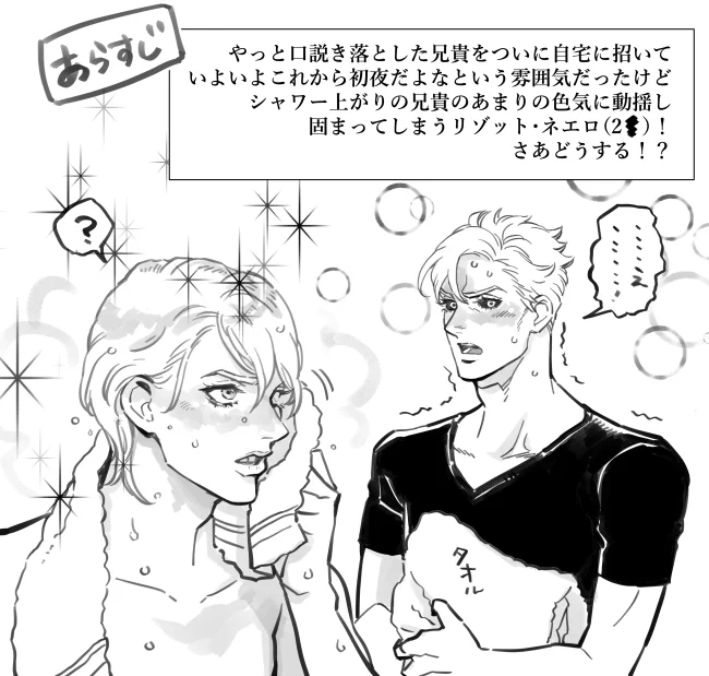 リゾプロ
マンガ2枚
〜初夜失敗も大好きなんです編〜
 https://t.co/3jftWPmpSG 