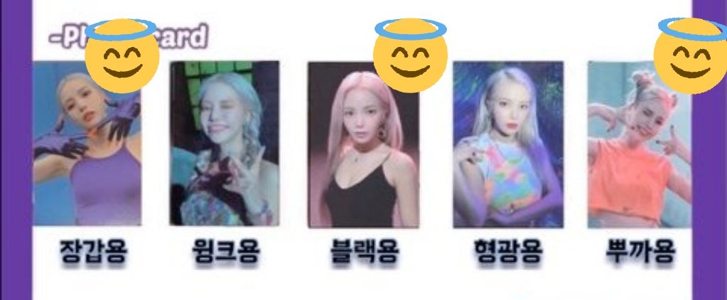 moomooN6tar's tweet photo. 솔라 뱉어 포카 교환 구해요!ㅠㅠ

저 : 윙크용
천사님 : 장갑용, 블랙용, 뿌까용

서울 직거래나 등기 다 가능하고,
양도(판매)도 받습니다!

멘션이나 디엠 주세요~

#마마무 #솔라 #뱉어 #포토카드 #포카교환 https://t.co/UlDUzE08x0