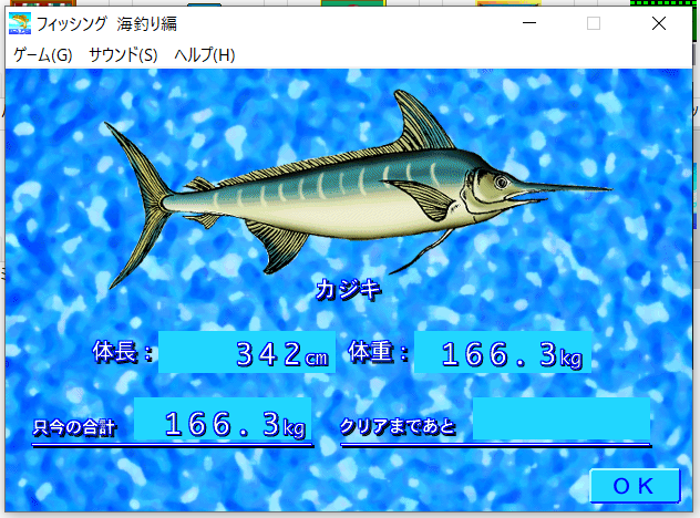 haipai_ga_warui's tweet photo. 13年越の死闘だった
#GamePackage
#フィッシング海釣り編
#カジキ https://t.co/Z4sYS4saez