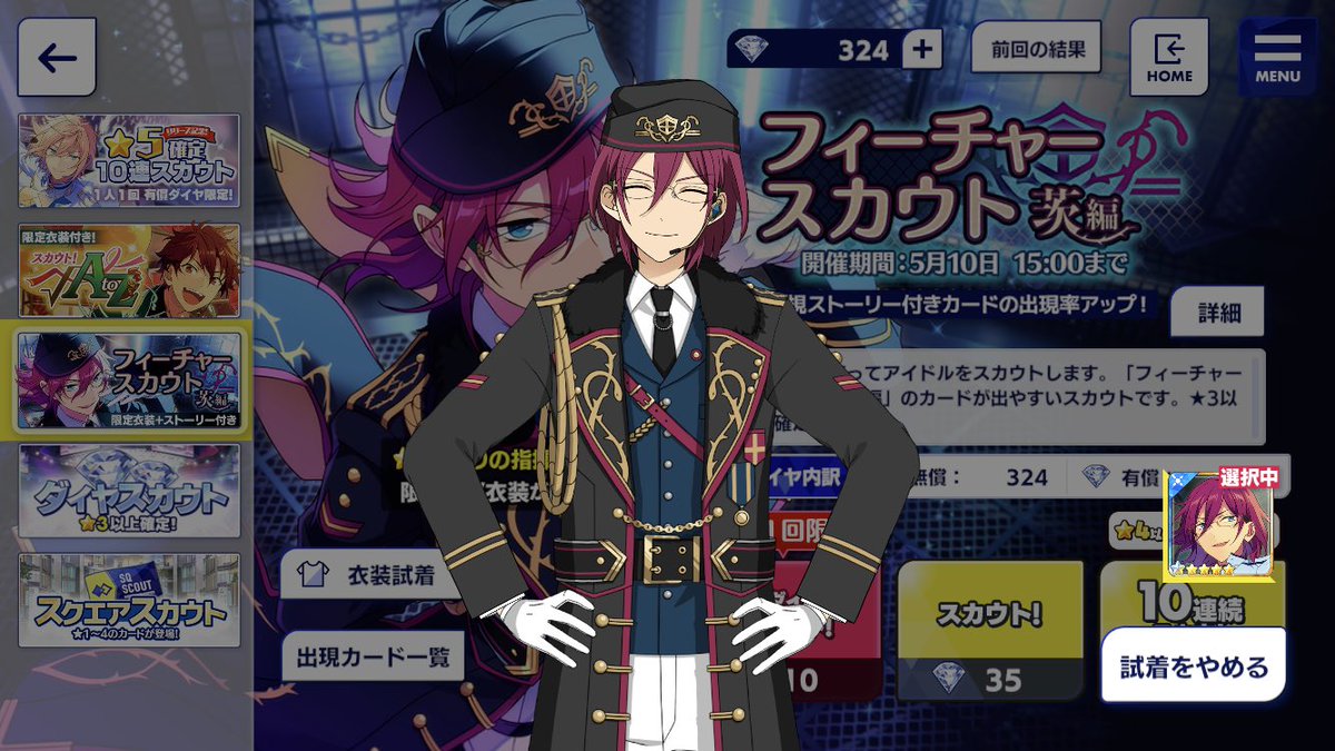 お！次は茨くんだ！ #あんさんぶるスターズ #あんスタ #あんスタmusic