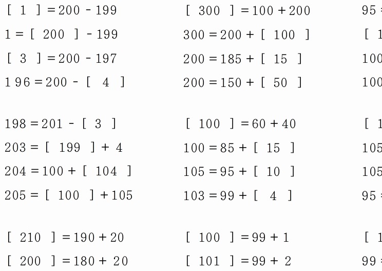 たぶお Sapix A１ 養成講座 Onigiripapa1031 こんなドリル作りました 筆算よりも暗算 足し算 と引き算がセットで考える 暗算を先にかためる この方式 結果はすごくいいですよ ２年生が２桁 ２桁の暗算 分数の約分通分の暗算 小数のかけ算を終え