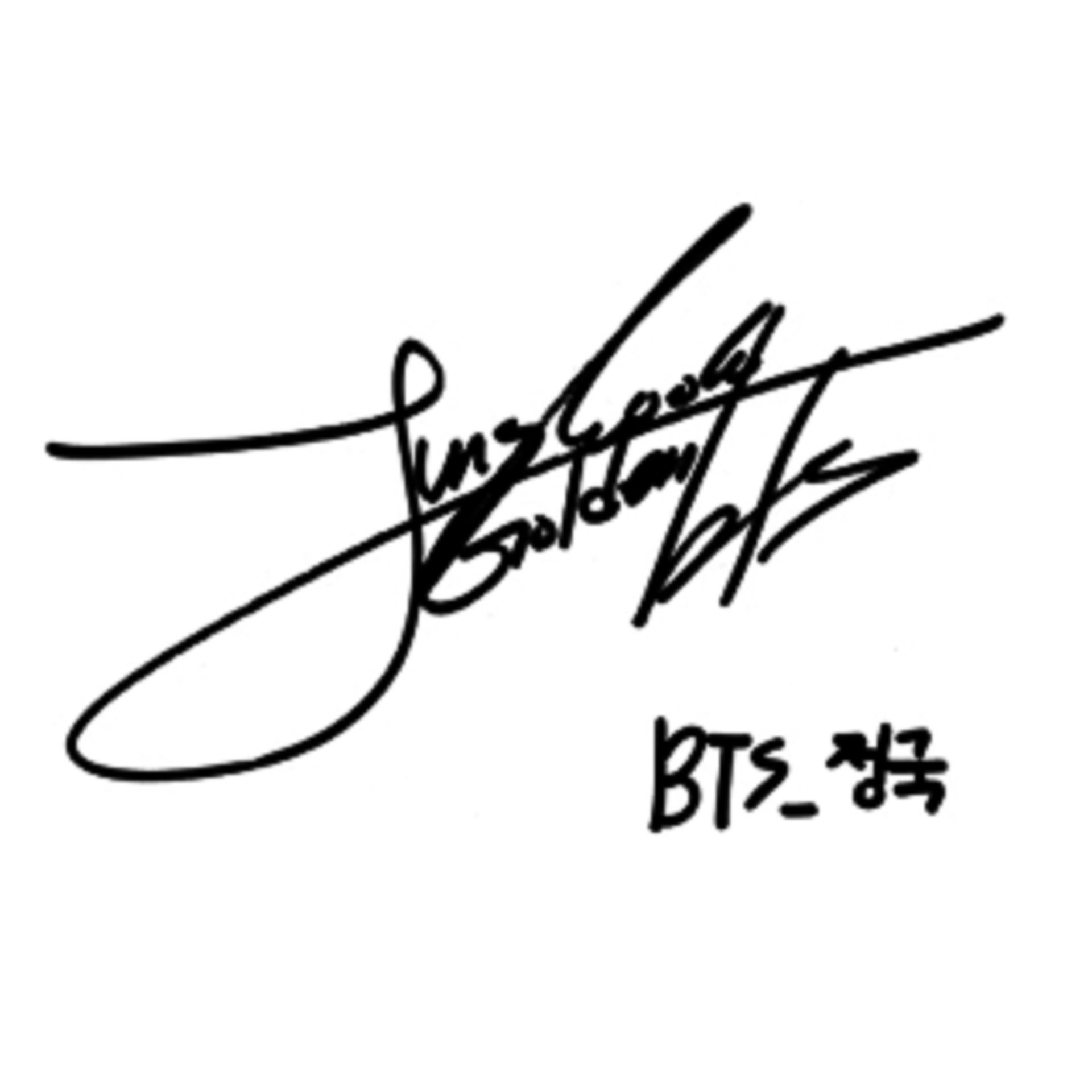 ジョングク サイン BTS 直筆サイン ジョングク JUNGKOOK