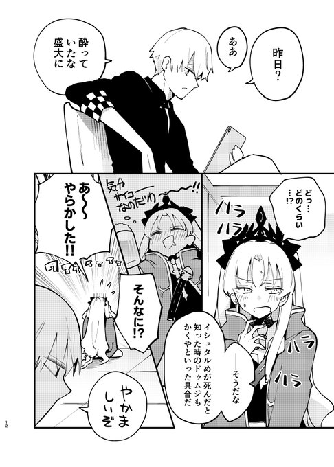 イチヒ Ichihi さんのマンガ一覧 3ページ ツイコミ 仮