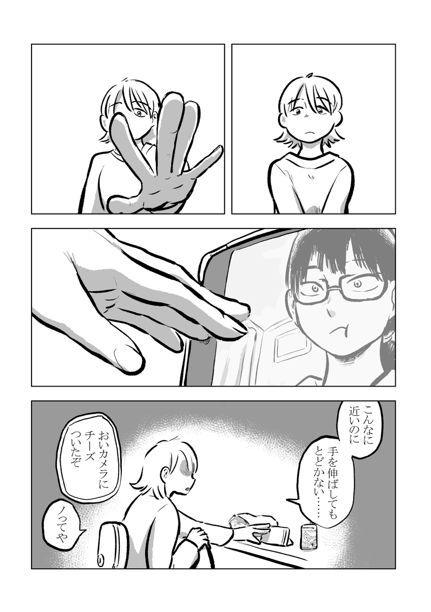 リモート呑みの女たち 