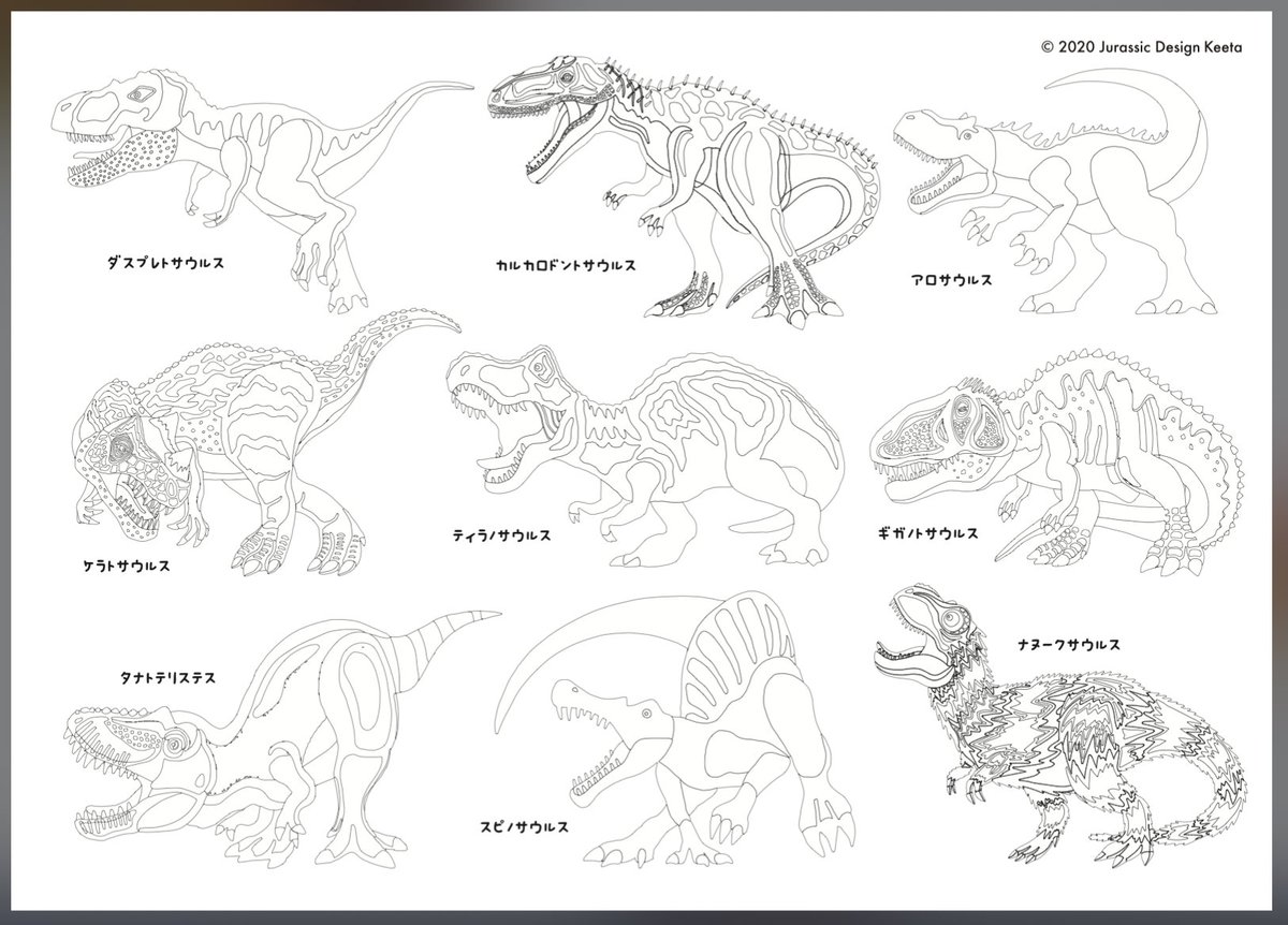 恐竜 塗り絵 フリー - ダウンロードおよび印刷可能なぬり絵