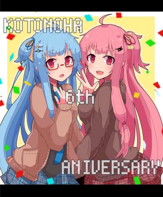 姉妹6周年おめでとう～ #琴葉姉妹6周年 #琴葉姉妹誕生祭2020 